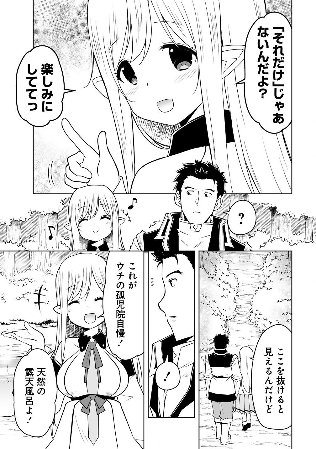 Zennin No Ossan, Boukensha Intai Shite Kojiin No Sensei Ni Naru: Elf No Yome To Juujin Youjo-tachi To Tanoshiku Kurashite Masu - Chapter 5.1 - Page 3